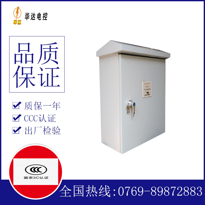 江岸排污泵控制箱